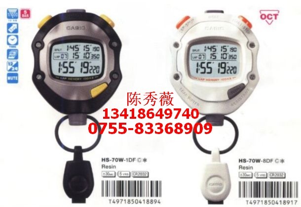 供应CASIO  HS-70W卡西欧秒表