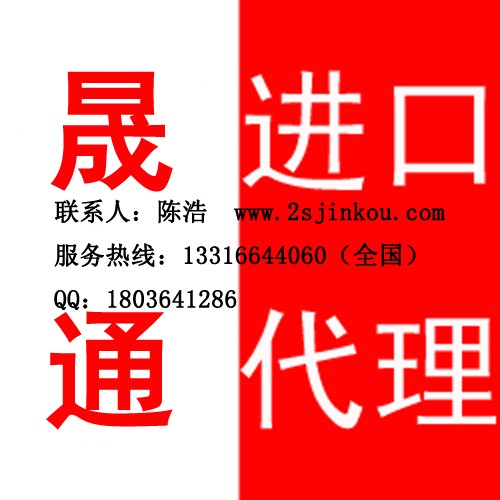 供应进口食品添加剂代理报关