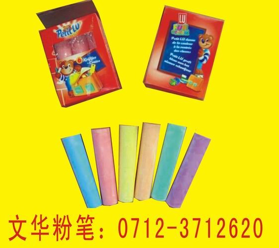 供应粉笔公司 粉笔厂 刘垸粉笔 黄滩粉笔 应城粉笔 高温粉笔 船舶粉笔