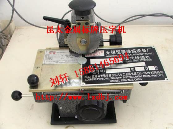 供应金属标牌砸号机 手动标牌打字机