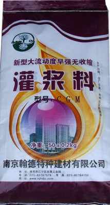 供应南京翰德CGM早强高强灌浆料
