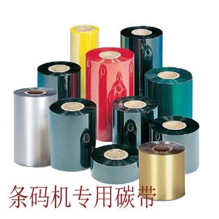 供应条码碳带/色带