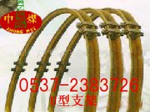 供应U型钢支架