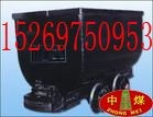 供应3吨固定式矿车