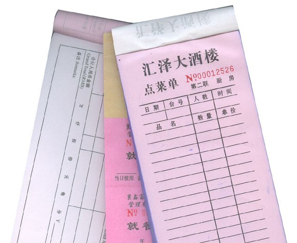 供应无碳复写收据印刷