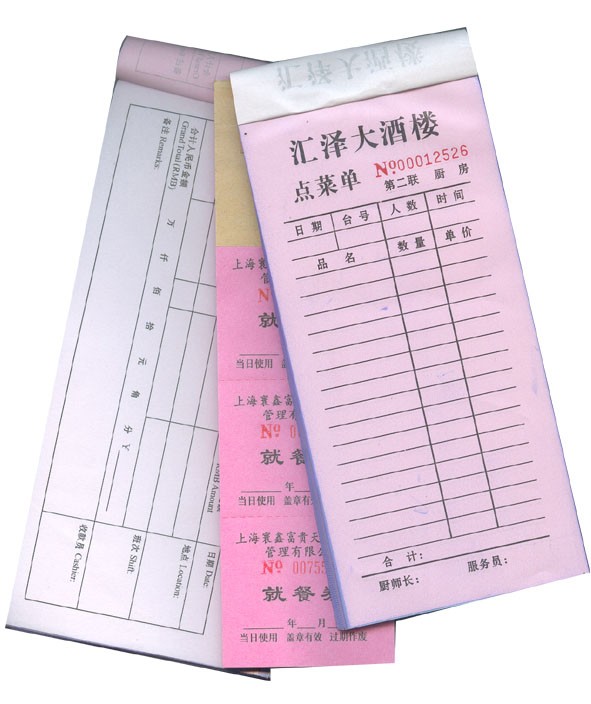 供应无碳复写信笺印刷