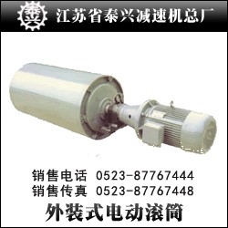 供应WD型外装式电动滚筒