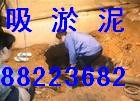 杭州拱墅区高压清洗污水管道88223682清理化粪池 抽泥浆