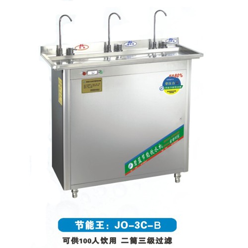 工厂专用节能饮水机JO-3C-B