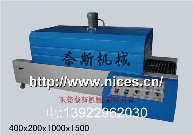 供应东莞市远红外线热收缩机4020 PVC膜
