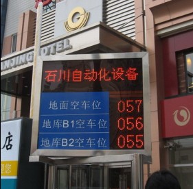 供应区位诱导，车位诱导
