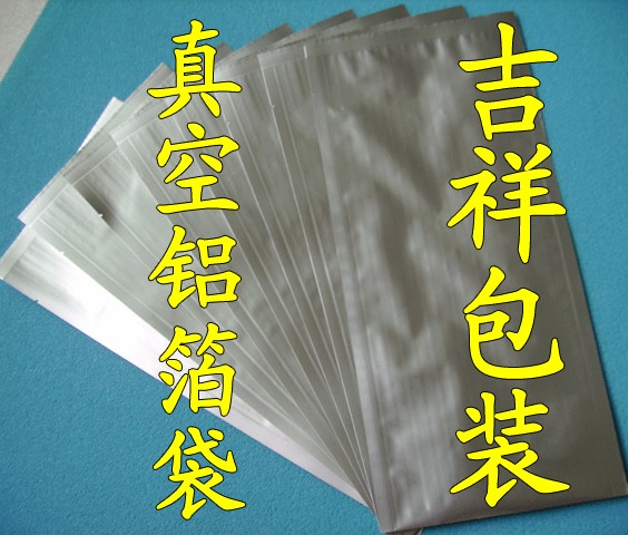 供应彩印真空袋