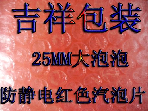 供应5/10/22/25/30MM大汽泡做袋，切片，卷料