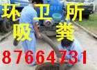 杭州下沙高压清洗污水管道87664731清理污水池 下沙清理泥浆