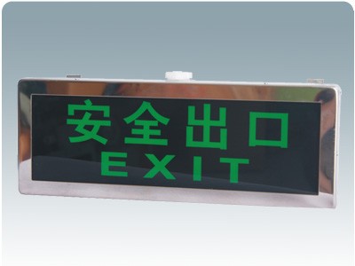 供应BYY（LED）系列防爆(单面/双面）标志灯