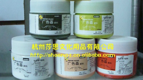 供应100ml水粉颜料