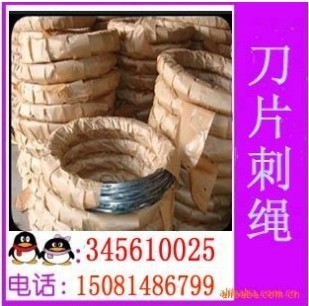 供应螺旋式刀片刺绳，直线型刀片刺绳，平板式刀片刺绳，刀片刺绳焊接网