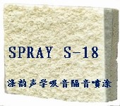 供应植物纤维吸音喷涂