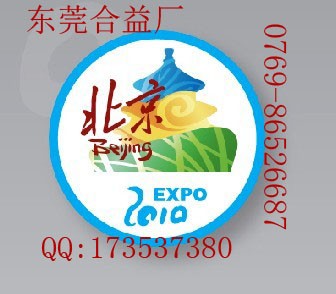 供应奥运徽章，纪念胸章，金属纪念章