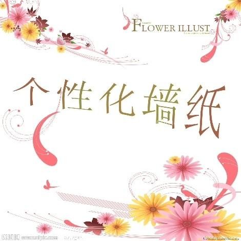 供应广州/数码打印墙纸/打印墙纸