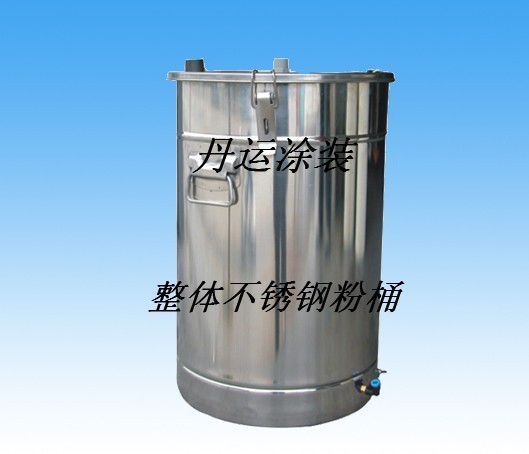供应整体不锈钢粉桶，厂家自产自销