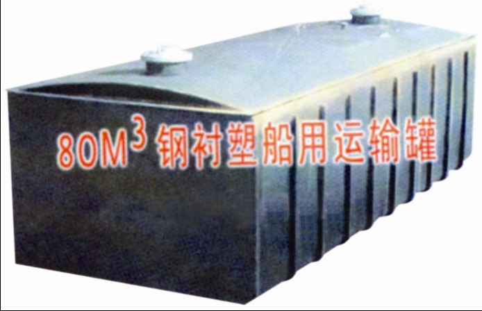 供应钢塑复合化工储罐