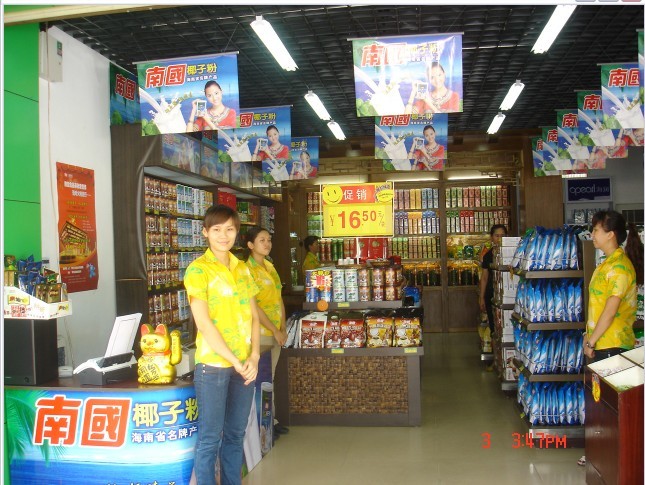 代理合作海南天涯海角特产南国食品连锁加盟