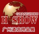 供应2011第十八届广州酒店用品展览会