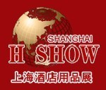 供应第七届上海酒店设备用品展览会