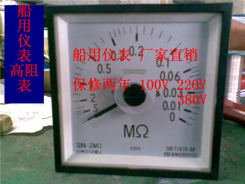 供应 F96 Q96 高阻表 