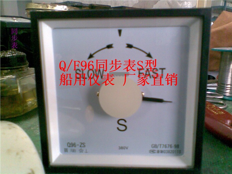 船用仪表，250度广角度仪表。频率表 功率表 电流电压表