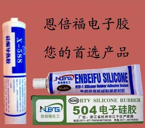 供应有机硅胶 防水密封硅胶 