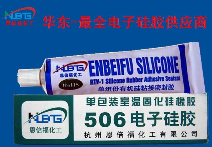 供应电子密封胶有机硅胶
