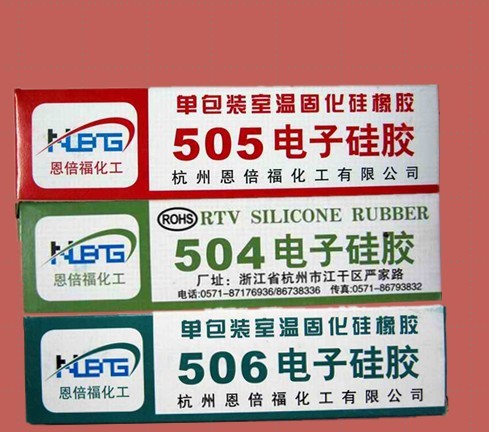 供应电子硅胶 电器硅胶 RTV硅胶 