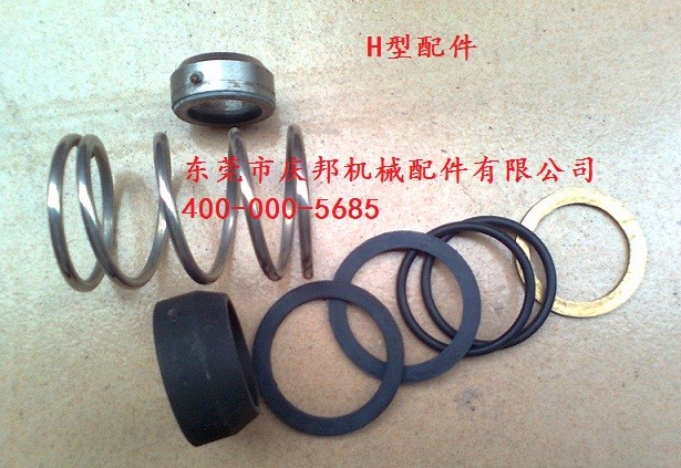 H型环