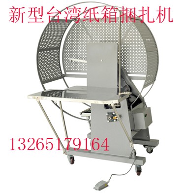 供应台湾纸箱捆扎机/台湾半自动捆扎机