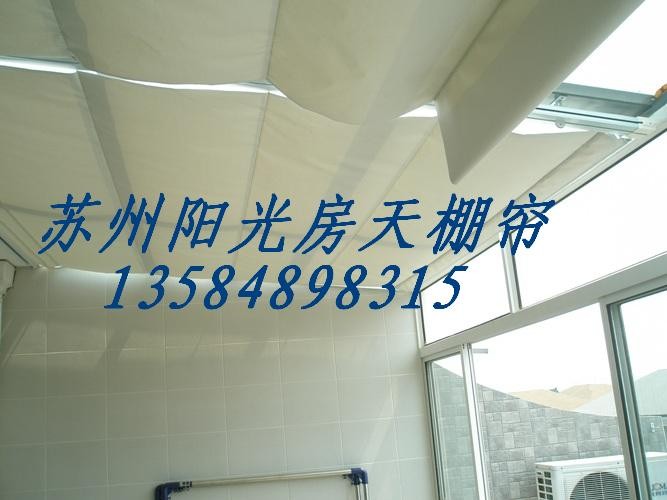 供应江都阳光房顶棚窗帘