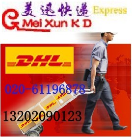 广州快递， 广州到斯里兰卡快递服务， 斯里兰卡国际快递服务