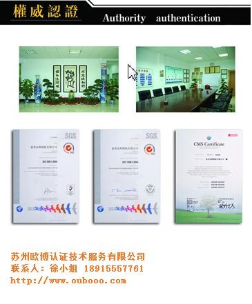 供应苏州质量体系认证咨询辅导公司