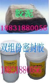 供应聚氯乙烯塑料胶泥防水油膏