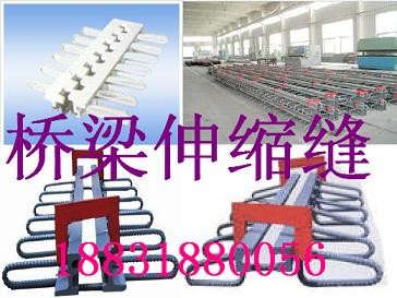供应伸缩桥梁伸缩缝|桥梁伸缩缝装置