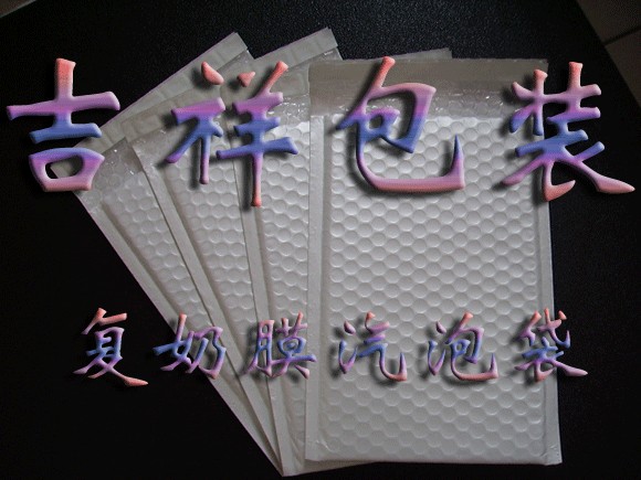 供应复奶膜汽泡信封袋