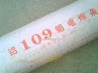 供应ER1100纯铝焊丝 