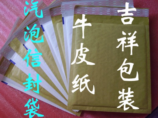 供应牛皮纸汽泡信封袋