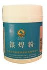 供应45%银焊条 银焊丝 