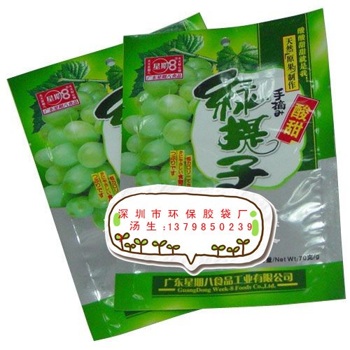 供应糖果复合袋 食品袋 深圳复合袋厂