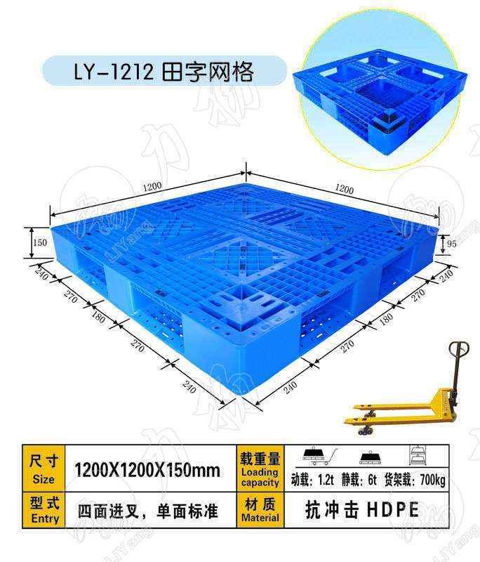 供应湖州安吉塑料托盘