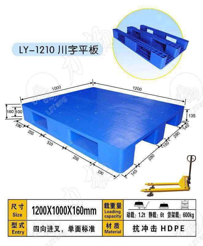 供应湖州长兴塑料托盘