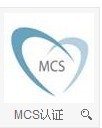 供应MCS认证