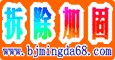 求购室内拆除  承重墙拆除